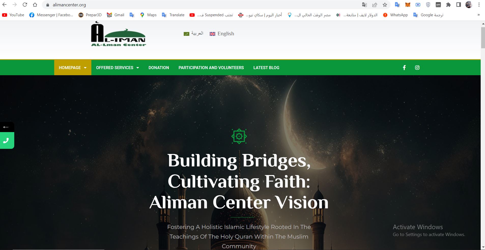 مركز الايمان الاسلامي <strong>الولايات المتحده الامريكيه </strong>